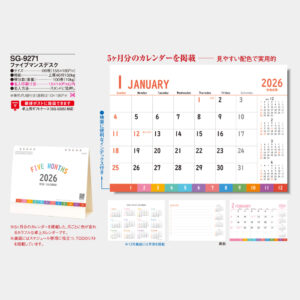 SG-9271 ファイブマンスデスク 3