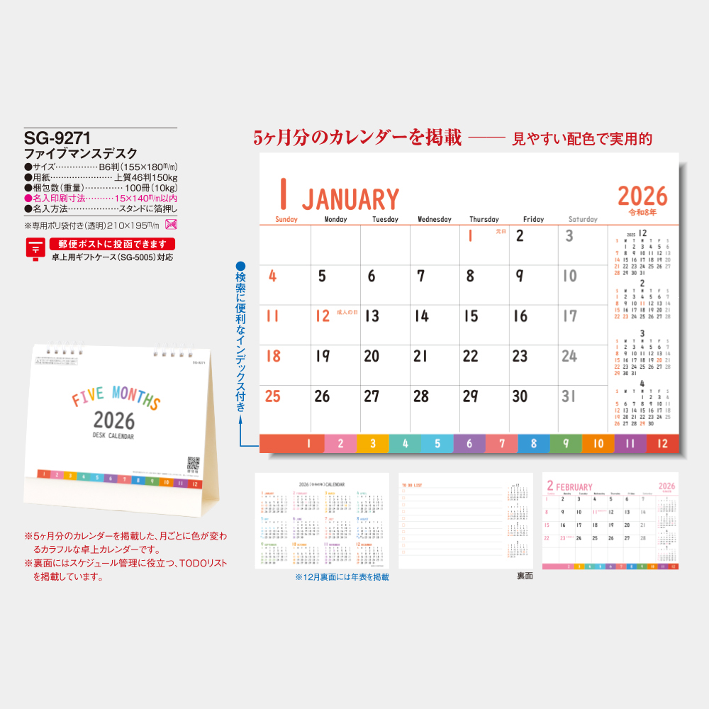 SG-9271 ファイブマンスデスク 3