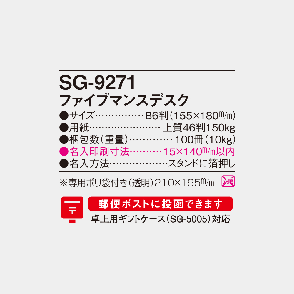 SG-9271 ファイブマンスデスク 4