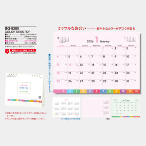 SG-9280　COLOR DESKTOP 3