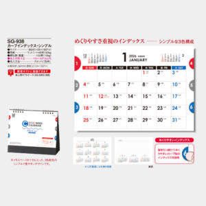 SG-938　カーブインデックス・シンプル 3