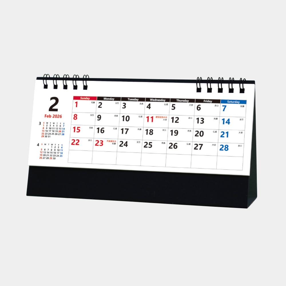 SG-939 スマートスケジュール