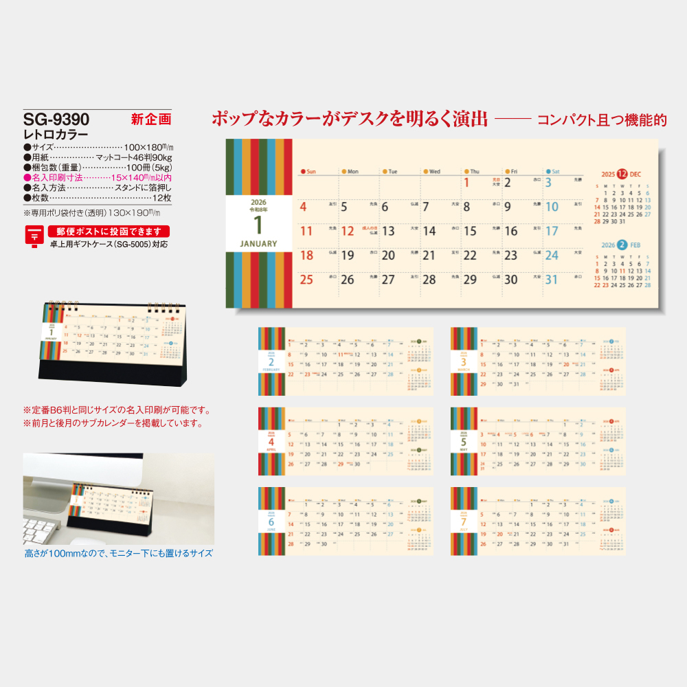 SG-9390　レトロカラー 3