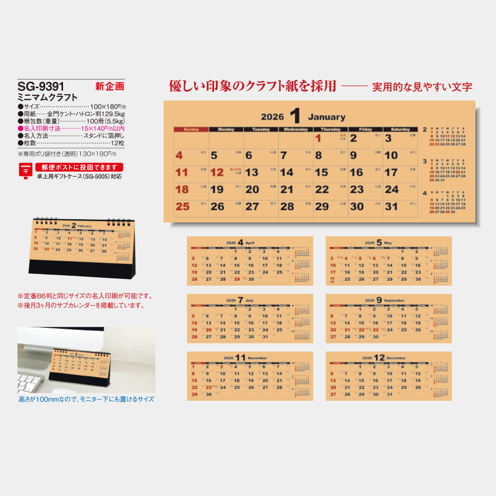 SG-9391　ミニマムクラフト 3