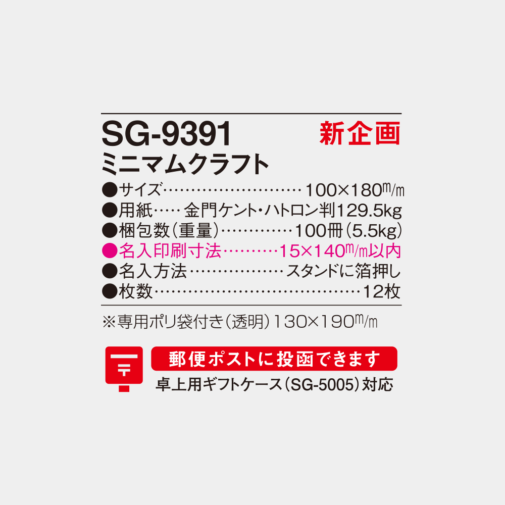 SG-9391　ミニマムクラフト 4