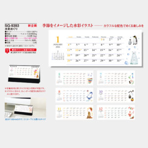 SG-9393　水彩めぐり 3