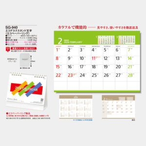 SG-940　エコデスクスタンド文字（エコペーパーリング） 3