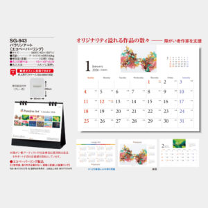 SG-943　パラリンアート（エコペーパーリング） 3