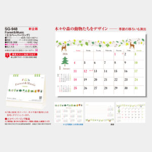 SG-948　Forest & Music（エコペーパーリング） 3