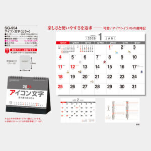 SG-954 アイコン文字(カラー) 3