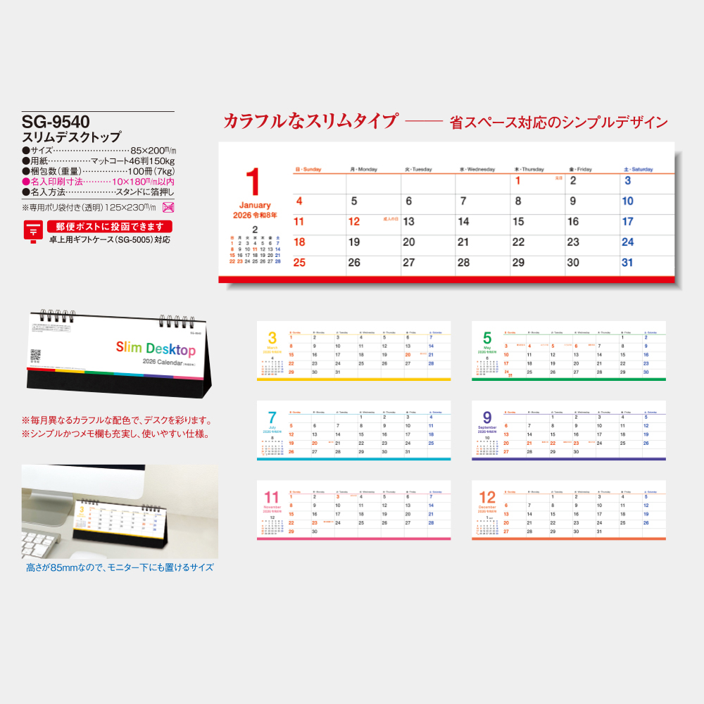 SG-9540　スリムデスクトップ 3