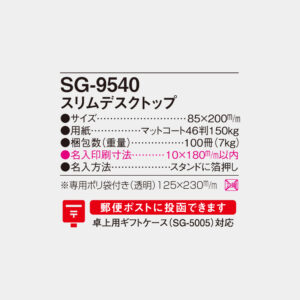 SG-9540　スリムデスクトップ 4
