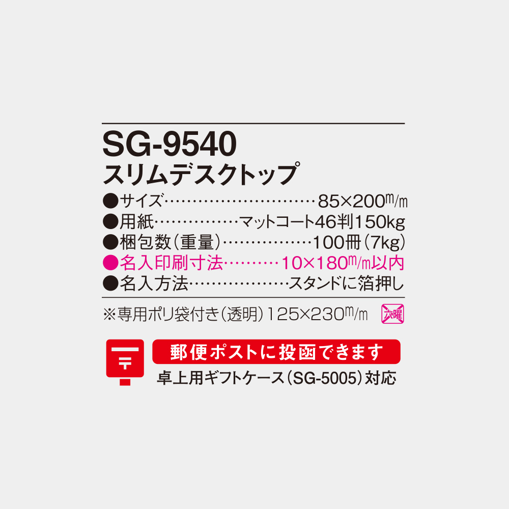 SG-9540　スリムデスクトップ 4