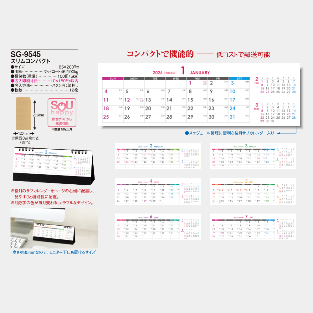 SG-9545　スリムコンパクト 3
