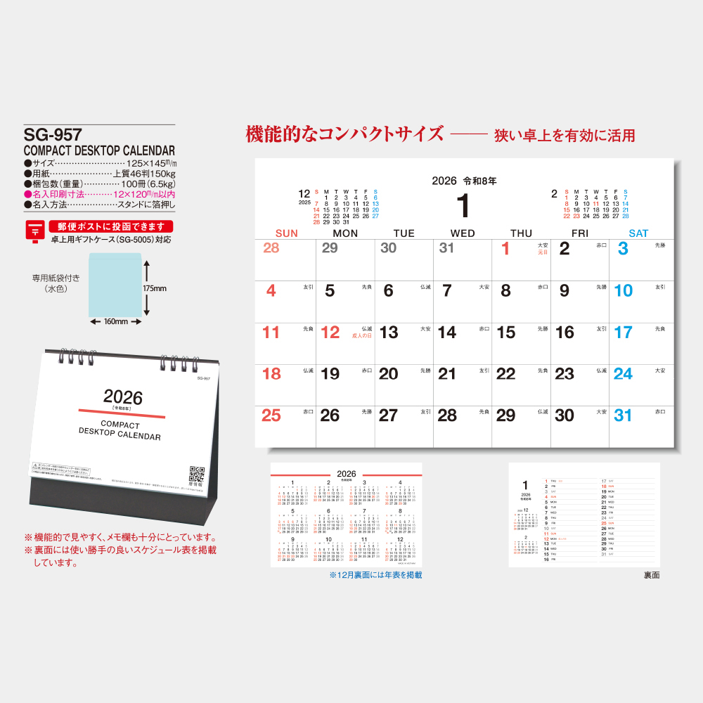 SG-957 COMPACT DESKTOP CALENDAR 3