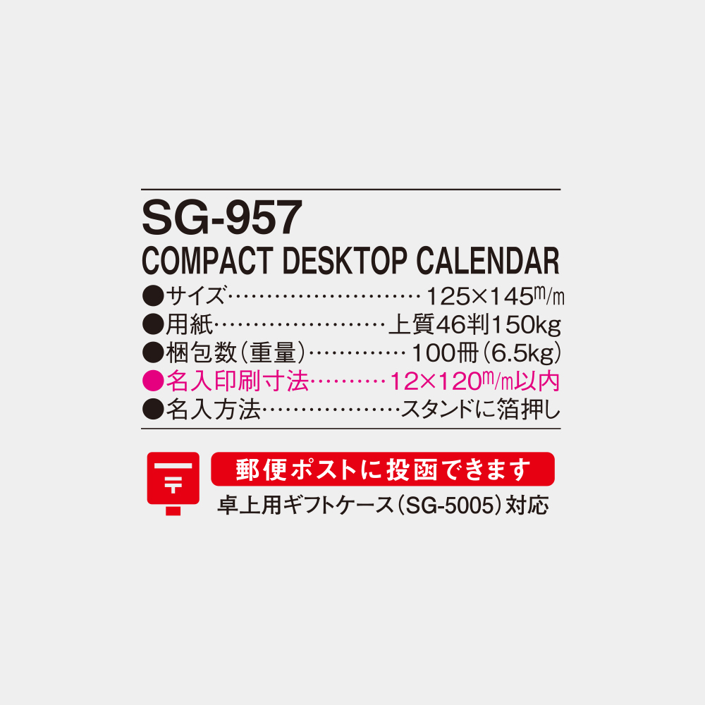 SG-957 COMPACT DESKTOP CALENDAR 4