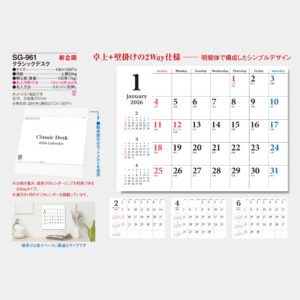 SG-961　クラシックデスク 3