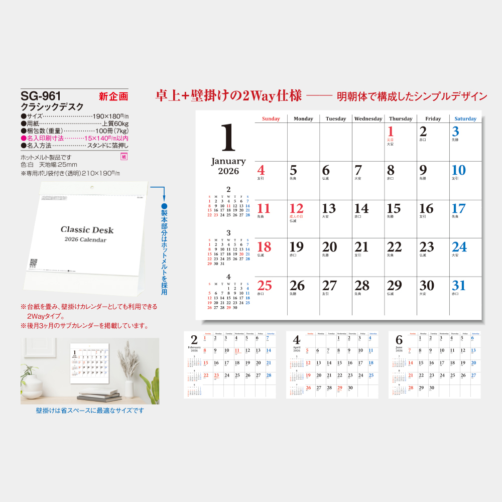 SG-961　クラシックデスク 3