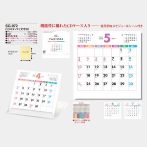 SG-972　CDスタンド（文字B） 3