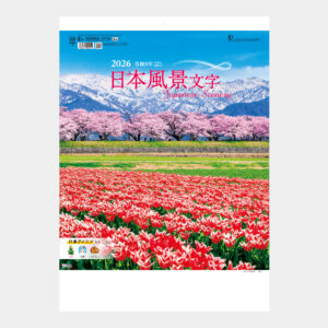 TD-801　日本風景文字 2