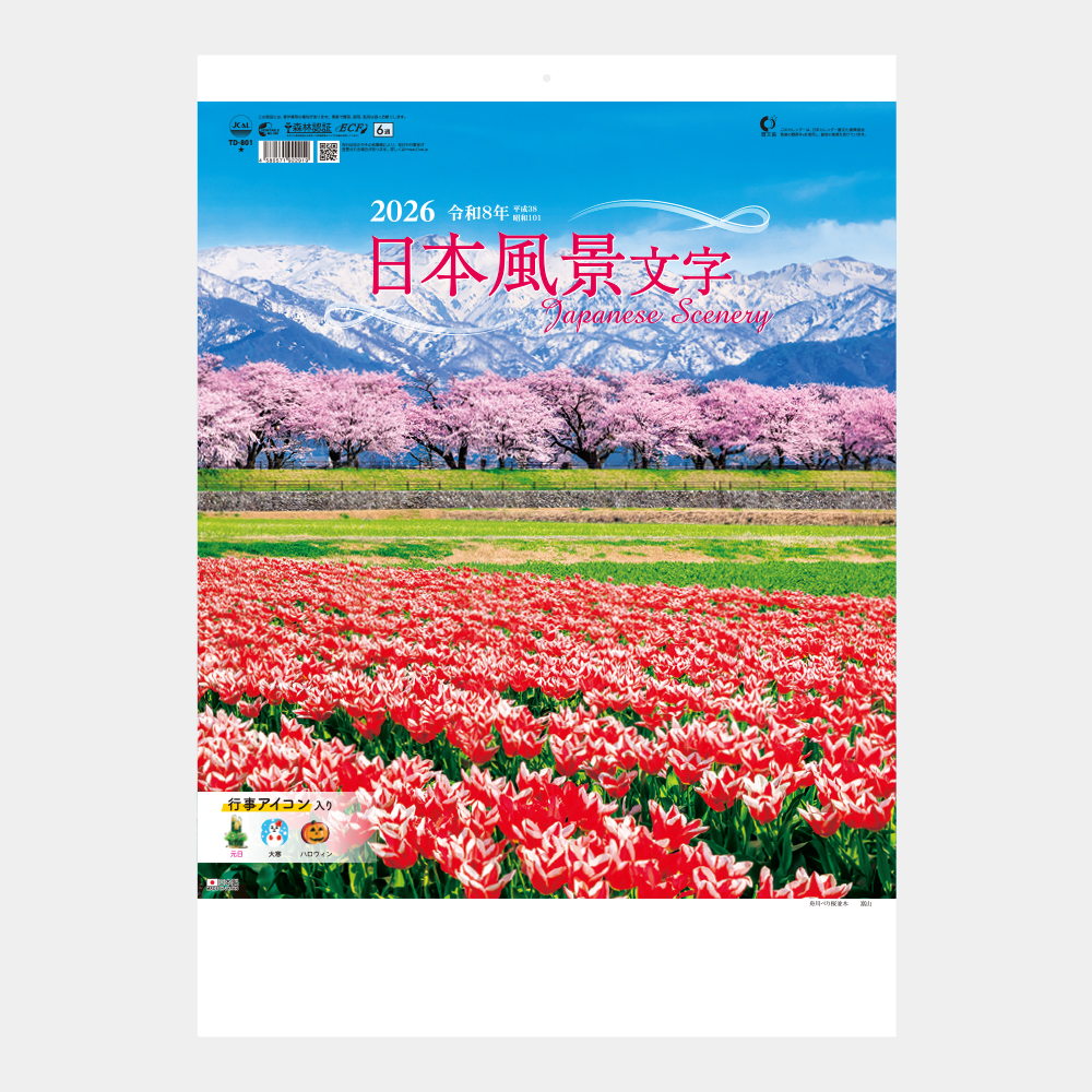 TD-801　日本風景文字 2