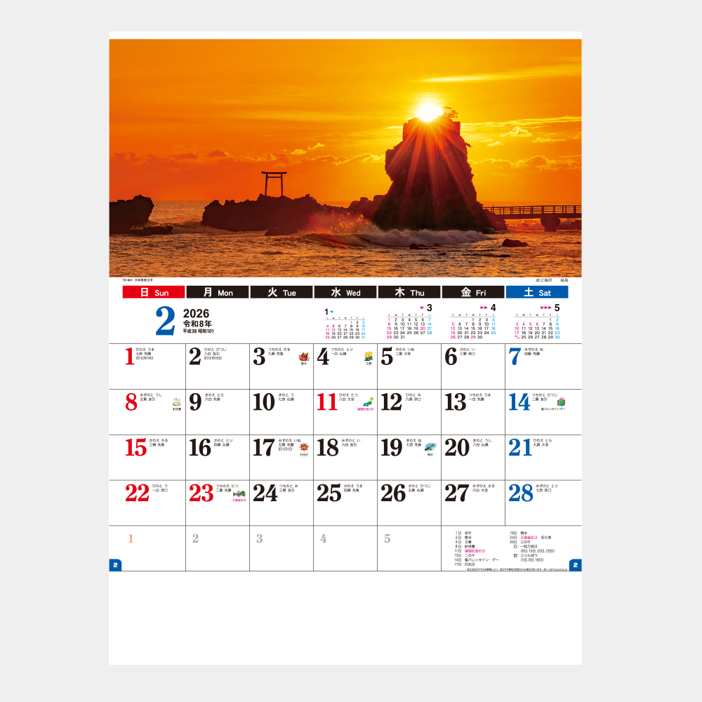 TD-801　日本風景文字 1