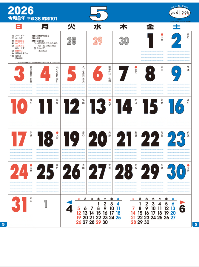 TD-887 グッドルック・メモ