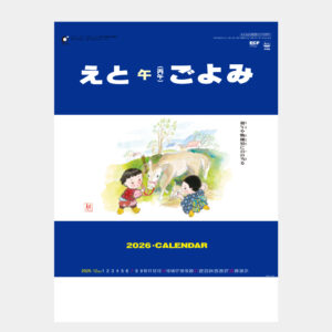 YK-820　えとごよみ 2