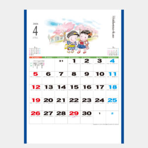 YK-820　えとごよみ 1