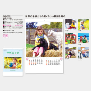 SB-005　世界の子供 3