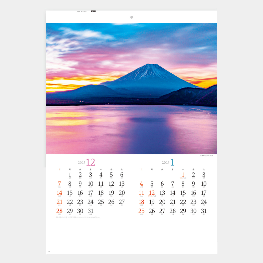 SB-022　12月始まり 彩り日本 1