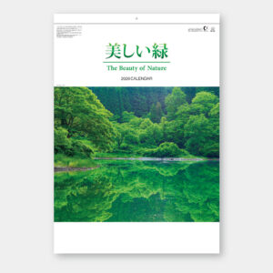 SB-031　美しい緑 2