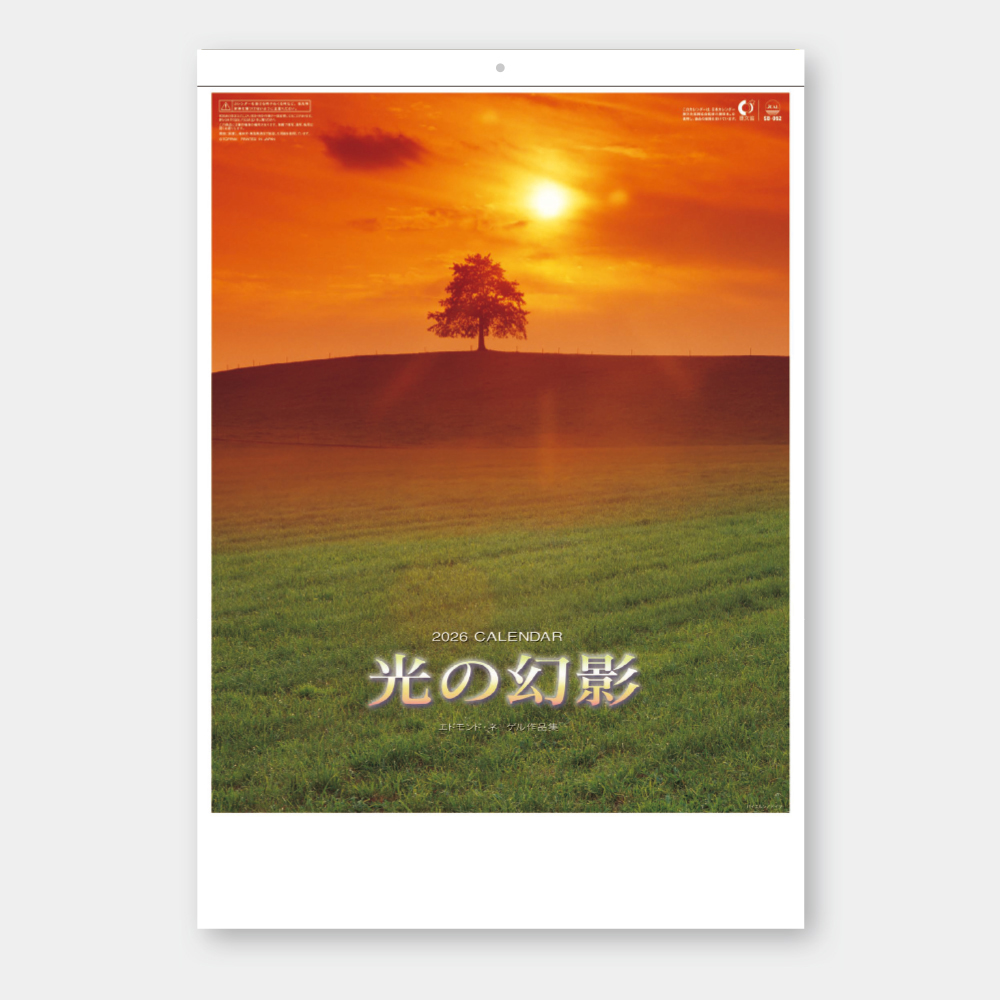 SB-052 光の幻影 2