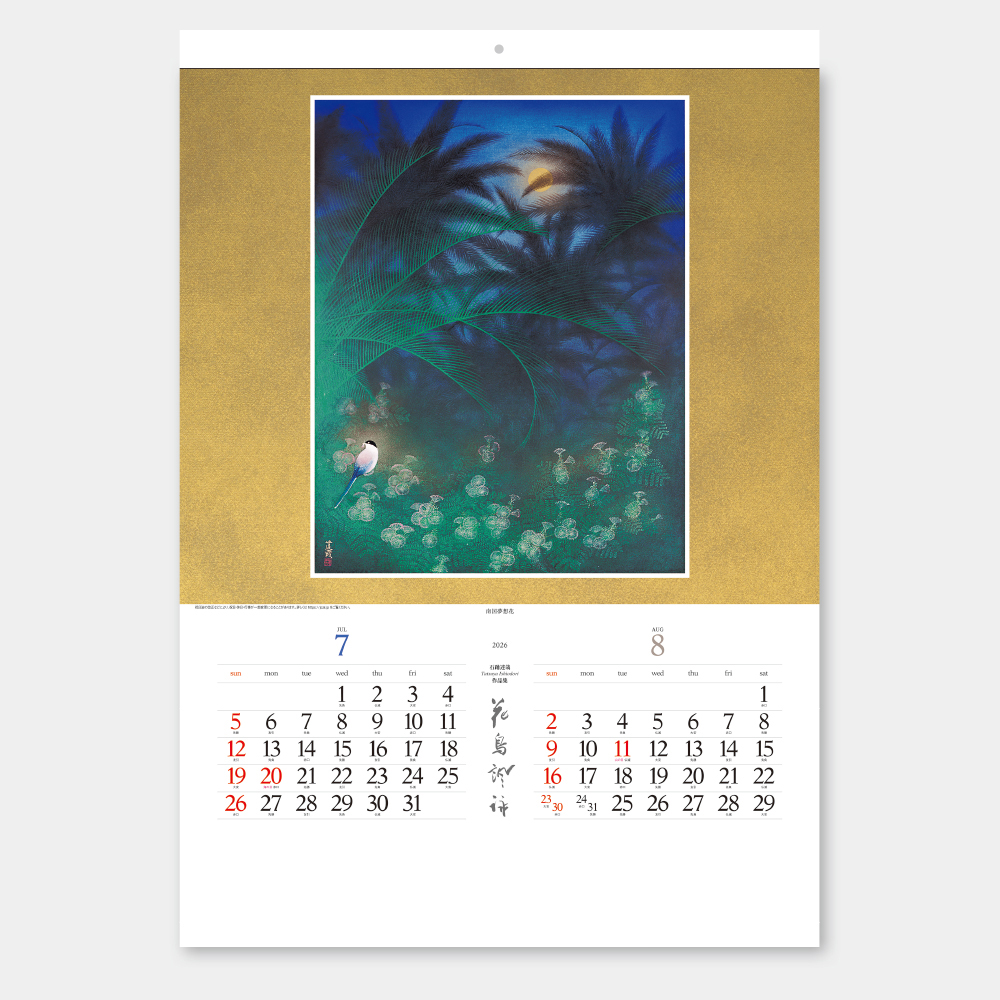 SB-076　花鳥諷詠（石踊達哉作品集） 1