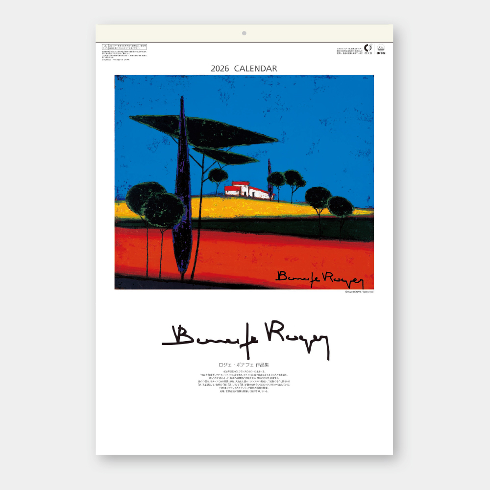 SB-082　ロジェ･ボナフェ作品集 2