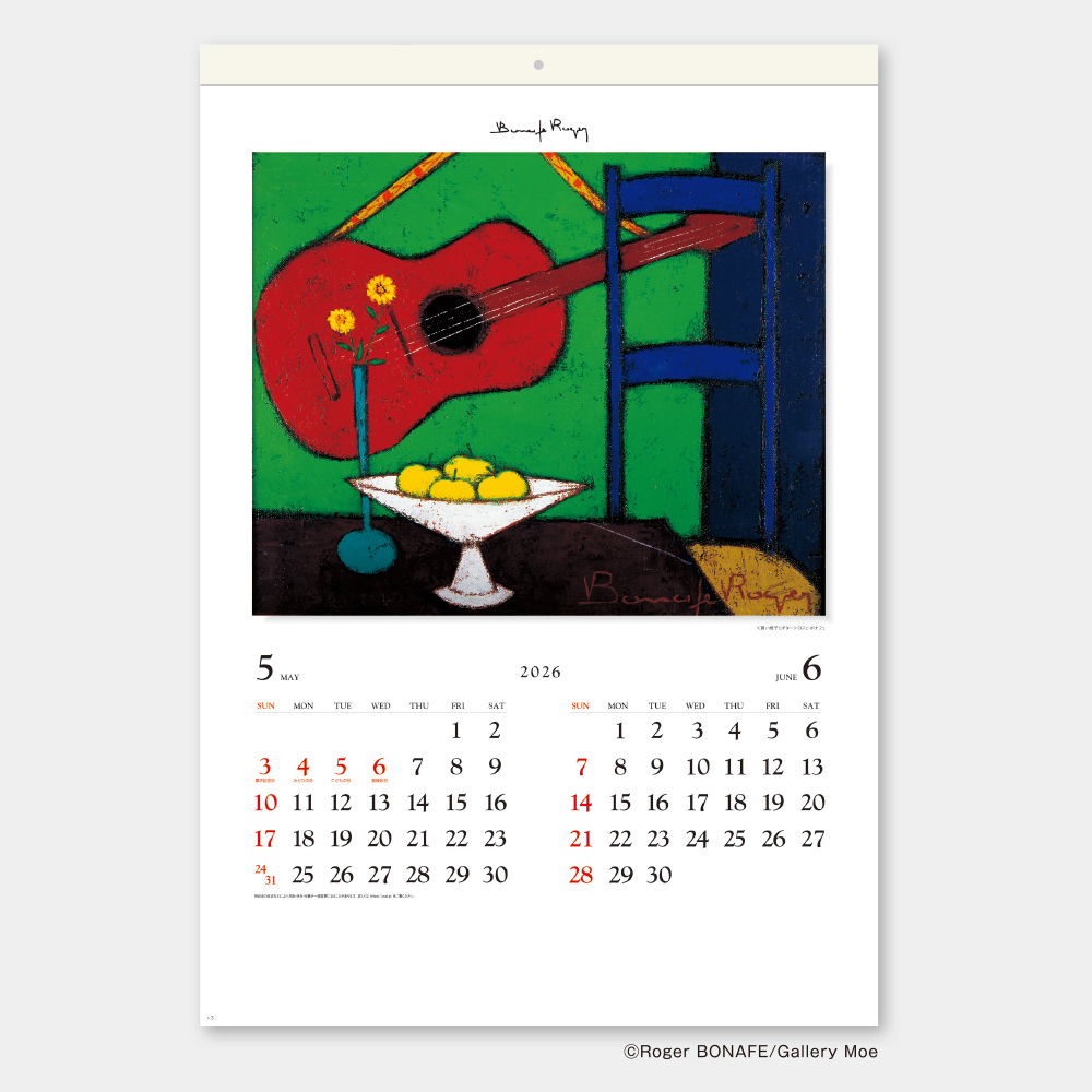 SB-082　ロジェ･ボナフェ作品集 1