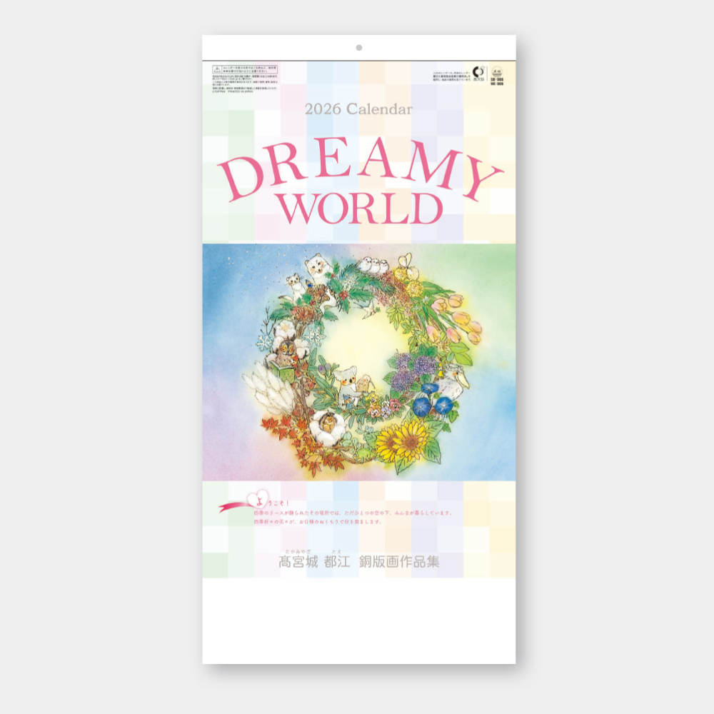 SB-088　DREAMY WORLD 2