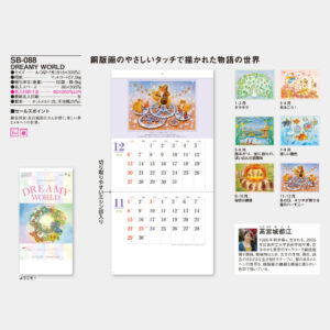 SB-088　DREAMY WORLD 3