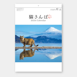 SB-120　猫さんぽ（2カ月玉） 2