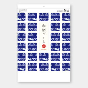 SB-161　和柄づくしカレンダー 2