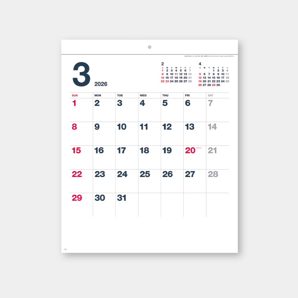 SB-193 シンプル玉カレンダー 1