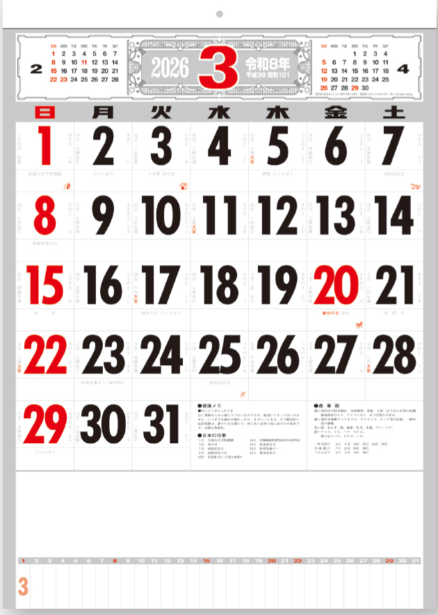 SB-201 ベストスケジュール