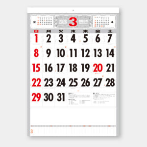 SB-202　CG文字カレンダー 1