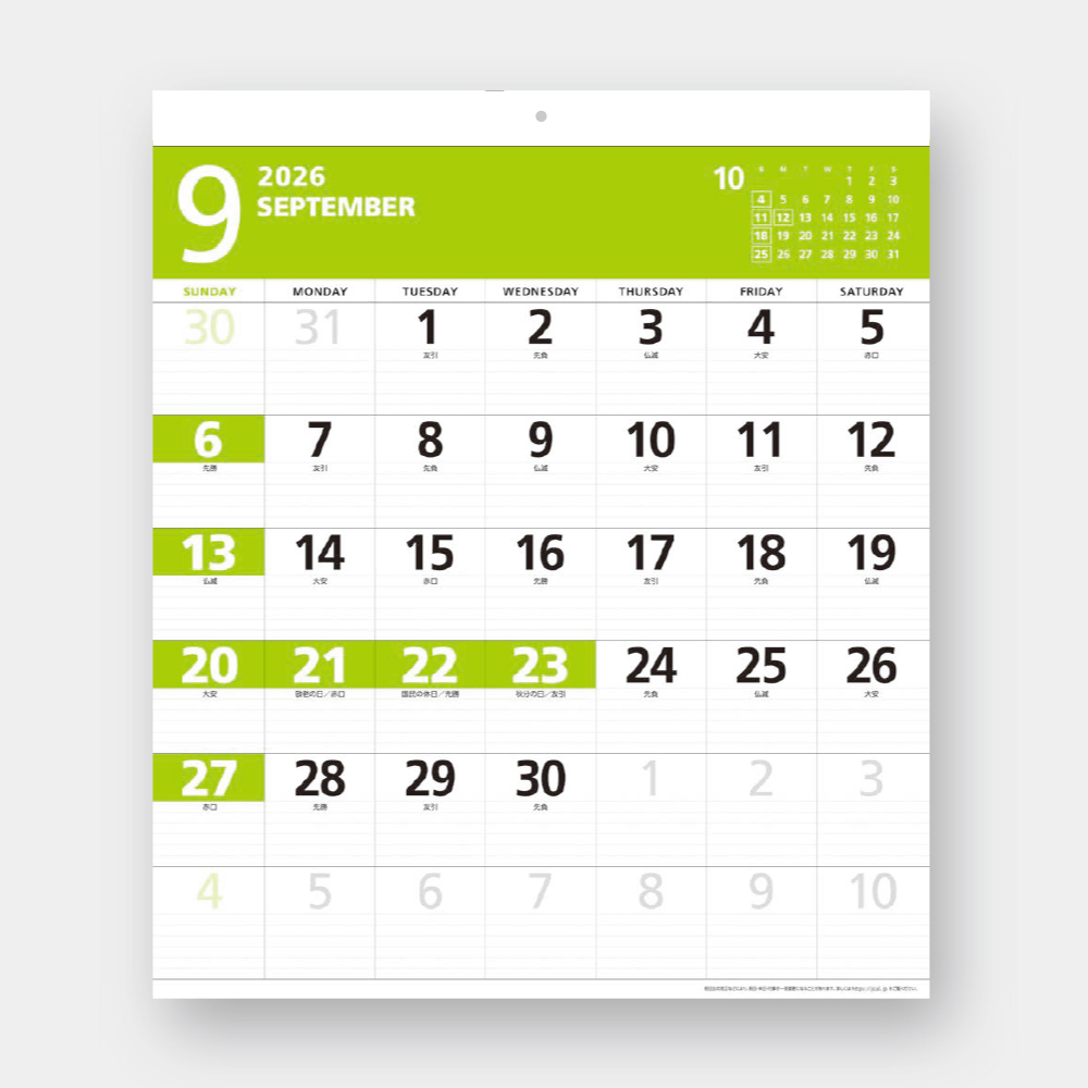 SB-210　ヘッダー名入れ エンジョイ・トーン 1