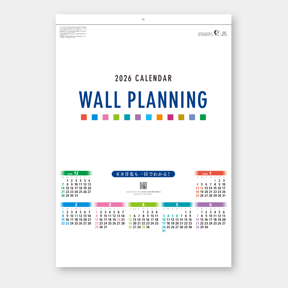 SB-214　ウォールプランニング 2