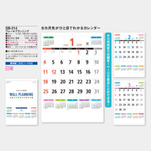 SB-214　ウォールプランニング 3