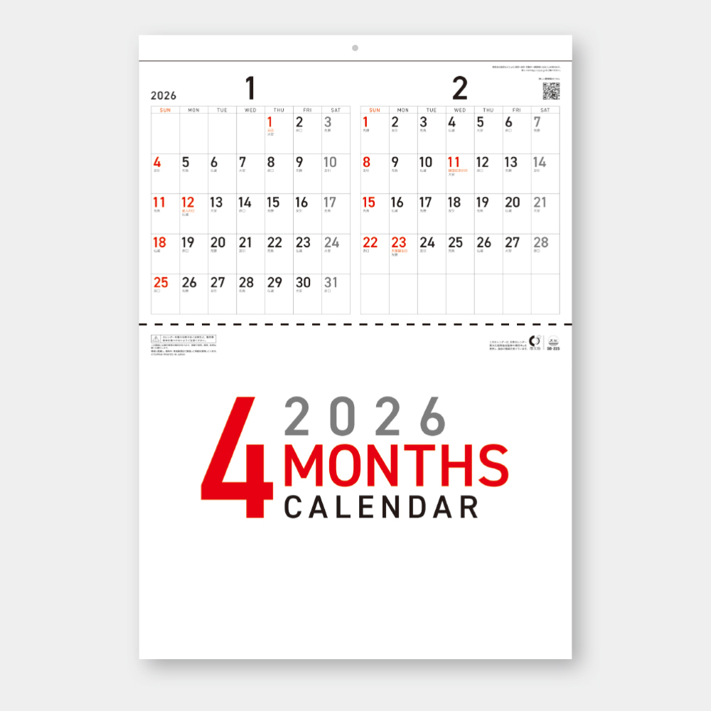 SB-225　4ヵ月スケジュール 2