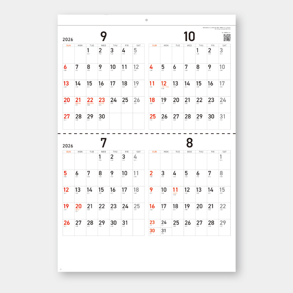 SB-225　4ヵ月スケジュール 1