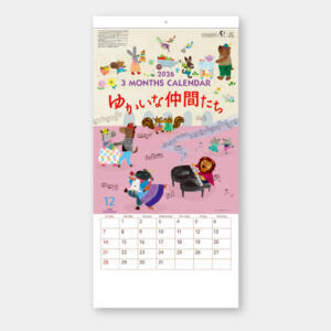 SB-230　3カ月玉 ゆかいな仲間たち 2