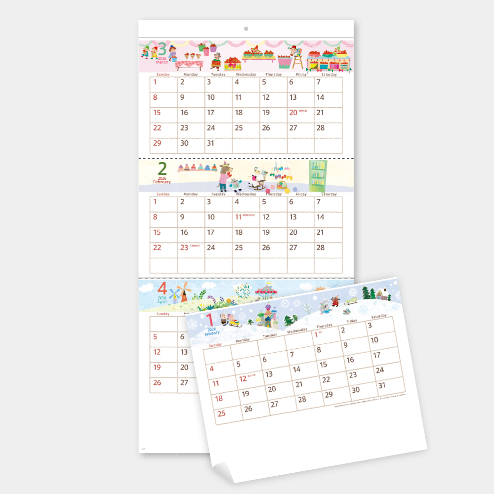 SB-230　3カ月玉 ゆかいな仲間たち 1